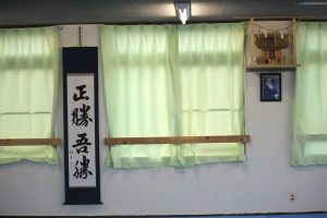 奥能登合氣会　輪島道場