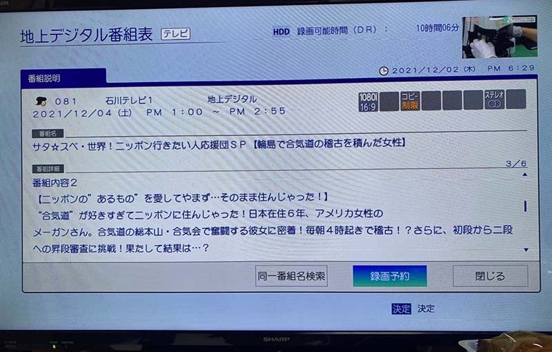 12/4のテレビ　見てね